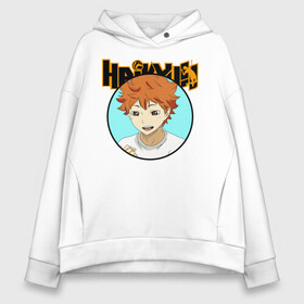 Женское худи Oversize хлопок с принтом Шоё Хината Haikyu!! в Екатеринбурге, френч-терри — 70% хлопок, 30% полиэстер. Мягкий теплый начес внутри —100% хлопок | боковые карманы, эластичные манжеты и нижняя кромка, капюшон на магнитной кнопке | 10 номер | haikyu | haikyuu | hinata shoyo | karasuno | аниме | волейбол | волейбольный клуб | карасуно | коротышка | красный | мальчик мяч | манга | рыжик | старшая школа | хаикую | чиби чан | шоё хината