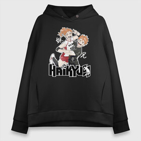 Женское худи Oversize хлопок с принтом Натсу и Шоё Хината Haikyu!! в Екатеринбурге, френч-терри — 70% хлопок, 30% полиэстер. Мягкий теплый начес внутри —100% хлопок | боковые карманы, эластичные манжеты и нижняя кромка, капюшон на магнитной кнопке | Тематика изображения на принте: 10 номер | haikyu | haikyuu | hinata natsu | hinata shoyo | karasuno | аниме | волейбол | волейбольный клуб | карасуно | мальчик мяч | манга | рыжик | сестра | старшая школа | хаикую | чиби чан | шоё хината