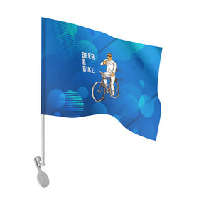 Флаг для автомобиля с принтом Велосипед и пиво в Екатеринбурге, 100% полиэстер | Размер: 30*21 см | без рук | вело | велосипед | велосипедист | колеса | руль | спорт