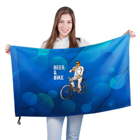 Флаг 3D с принтом Велосипед и пиво в Екатеринбурге, 100% полиэстер | плотность ткани — 95 г/м2, размер — 67 х 109 см. Принт наносится с одной стороны | без рук | вело | велосипед | велосипедист | колеса | руль | спорт