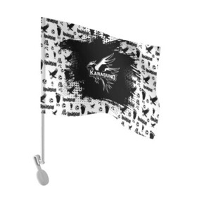 Флаг для автомобиля с принтом Старшая школа Карасуно в Екатеринбурге, 100% полиэстер | Размер: 30*21 см | anime | haikyu | haikyuu | karasuno | karasuno high | manga | аниме | волейбол | волейбольный клуб | ворон | вороны | карасуно | крылья | лого | логотип | манга | надпись | птица | старшая школа | хаику | хаикую