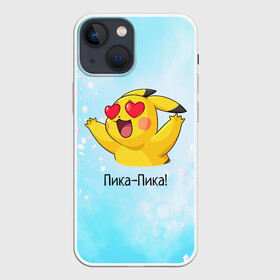 Чехол для iPhone 13 mini с принтом Влюбленный Пикачу в Екатеринбурге,  |  | anime | picachu | pikachu | аниме | милый | пика | пикачу | покебол | покемон