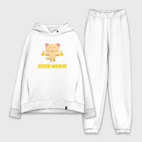 Женский костюм хлопок Oversize с принтом Beer Meow в Екатеринбурге,  |  | animal | beer | cat | cute | kitty | meow | друг | животные | киска | кися | китти | кот | котенок | котик | котэ | кошечка | кошка | мур | мяу | питомец