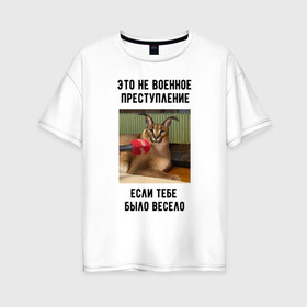 Женская футболка хлопок Oversize с принтом Шлёпа в Екатеринбурге, 100% хлопок | свободный крой, круглый ворот, спущенный рукав, длина до линии бедер
 | floppa | большой | военный | каракал | кот | преступник | русский | шлёпа