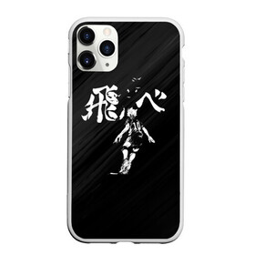 Чехол для iPhone 11 Pro матовый с принтом Fly high Шоё Хината Haikyuu!! в Екатеринбурге, Силикон |  | 10 номер | haikyu | haikyuu | hinata shoyo | karasuno high | аниме | волейбол | карасуно | коротышка | красный | мальчик мяч | манга | рыжик | старшая школа | флу хайг | хаику | хаикую | чиби чан