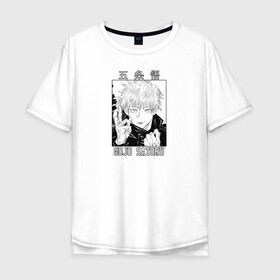 Мужская футболка хлопок Oversize с принтом Gojo Satoru в Екатеринбурге, 100% хлопок | свободный крой, круглый ворот, “спинка” длиннее передней части | goj satoru | jujutsu kaisen | manga | satoru | аниме | битва магов | годжо сатору | магическая битва | магия | манга