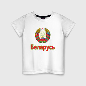 Детская футболка хлопок с принтом Беларусь в Екатеринбурге, 100% хлопок | круглый вырез горловины, полуприлегающий силуэт, длина до линии бедер | belarus | ussr | беларусь | белорус | белоруссия | лукашенко | минск | ссср | страна | турист | флаг