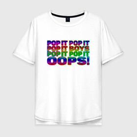 Мужская футболка хлопок Oversize с принтом Pop It Boys Pop It Oops в Екатеринбурге, 100% хлопок | свободный крой, круглый ворот, “спинка” длиннее передней части | pop it | rainbow | simple dimple | toy | игрушка | поп ит | радуга | симпл димпл