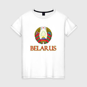 Женская футболка хлопок с принтом Герб (Belarus) в Екатеринбурге, 100% хлопок | прямой крой, круглый вырез горловины, длина до линии бедер, слегка спущенное плечо | belarus | ussr | беларусь | белорус | белоруссия | лукашенко | минск | ссср | страна | турист | флаг