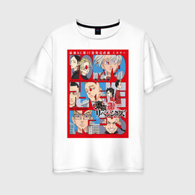 Женская футболка хлопок Oversize с принтом токийские мстители в Екатеринбурге, 100% хлопок | свободный крой, круглый ворот, спущенный рукав, длина до линии бедер
 | anime | tokyo revengers | аниме | манга | токийские мстители