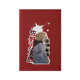 Обложка для паспорта матовая кожа с принтом Tokyo Revengers anime в Екатеринбурге, натуральная матовая кожа | размер 19,3 х 13,7 см; прозрачные пластиковые крепления | Тематика изображения на принте: anime | tokyo revengers | аниме | манга | токийские мстители