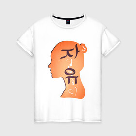 Женская футболка хлопок с принтом Девушка в Екатеринбурге, 100% хлопок | прямой крой, круглый вырез горловины, длина до линии бедер, слегка спущенное плечо | градиент | девушка | иероглифы | корея | свобода