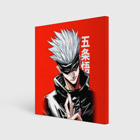 Холст квадратный с принтом Gojo Satoru (RED) в Екатеринбурге, 100% ПВХ |  | goj satoru | jujutsu kaisen | manga | satoru | аниме | битва магов | годжо сатору | магическая битва | магия | манга