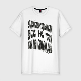 Мужская футболка хлопок Slim с принтом Ежи Лец в Екатеринбурге, 92% хлопок, 8% лайкра | приталенный силуэт, круглый вырез ворота, длина до линии бедра, короткий рукав | афоризмы | действительность | ежи лец | крылатые | мудрость | мудрые | фразы | цитата
