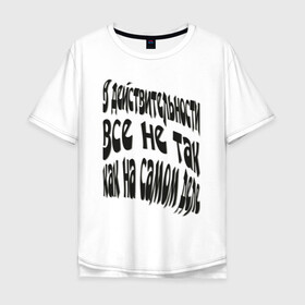 Мужская футболка хлопок Oversize с принтом Ежи Лец в Екатеринбурге, 100% хлопок | свободный крой, круглый ворот, “спинка” длиннее передней части | афоризмы | действительность | ежи лец | крылатые | мудрость | мудрые | фразы | цитата