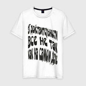 Мужская футболка хлопок с принтом Ежи Лец в Екатеринбурге, 100% хлопок | прямой крой, круглый вырез горловины, длина до линии бедер, слегка спущенное плечо. | афоризмы | действительность | ежи лец | крылатые | мудрость | мудрые | фразы | цитата