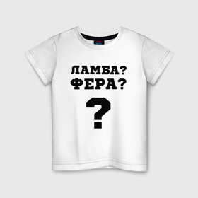Детская футболка хлопок с принтом El Problema в Екатеринбурге, 100% хлопок | круглый вырез горловины, полуприлегающий силуэт, длина до линии бедер | вопрос | ламба | машины | моргенштерн | текст | фера