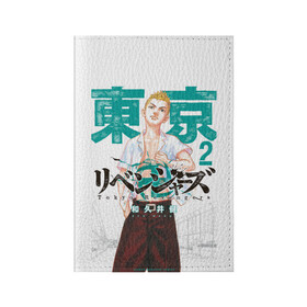 Обложка для паспорта матовая кожа с принтом ТОКИЙСКИЕ МСТИТЕЛИ 2 в Екатеринбурге, натуральная матовая кожа | размер 19,3 х 13,7 см; прозрачные пластиковые крепления | Тематика изображения на принте: anime | draken | mikey | tokyo revengers | аниме | дракен | кэн | манга | мандзиро | микки | рюгудзи | сано | токийские мстители