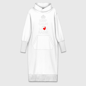 Платье удлиненное хлопок с принтом Будь спок и люби Радика в Екатеринбурге,  |  | hearts | keep calm and | love | будь спок и люби радика | любите | любовь | радик | сердца | сохраняйте | спокойствие