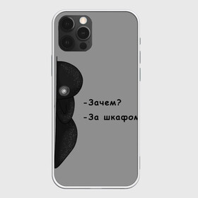 Чехол для iPhone 12 Pro с принтом За шкафом в Екатеринбурге, силикон | область печати: задняя сторона чехла, без боковых панелей | black | black and white | dark | gothic | gray | monochrome | mork2028 | shadow | готический | монохромный | морк2028 | серый | тёмный | тень | тьма | чёрно белый | чёрный