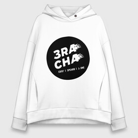 Женское худи Oversize хлопок с принтом 3RACHA в Екатеринбурге, френч-терри — 70% хлопок, 30% полиэстер. Мягкий теплый начес внутри —100% хлопок | боковые карманы, эластичные манжеты и нижняя кромка, капюшон на магнитной кнопке | 3racha | bts | ikon | kpop | кейпоп | корейская музыка | корея | кпоп | поп