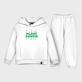 Детский костюм хлопок Oversize с принтом Plant Power в Екатеринбурге,  |  | green | greenpaece | nature | sport | vegan | yoga | веган | вегетарианец | гринпис | еда | животные | жизнь | здоровье | зеленый | йога | мир | овощи | пища | планета | природа | растение | спорт | тело | фрукты