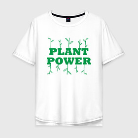 Мужская футболка хлопок Oversize с принтом Plant Power в Екатеринбурге, 100% хлопок | свободный крой, круглый ворот, “спинка” длиннее передней части | Тематика изображения на принте: green | greenpaece | nature | sport | vegan | yoga | веган | вегетарианец | гринпис | еда | животные | жизнь | здоровье | зеленый | йога | мир | овощи | пища | планета | природа | растение | спорт | тело | фрукты