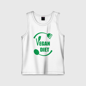 Детская майка хлопок с принтом Vegan Diet в Екатеринбурге,  |  | Тематика изображения на принте: green | greenpaece | nature | sport | vegan | yoga | веган | вегетарианец | гринпис | диета | еда | животные | жизнь | здоровье | зеленый | йога | мир | овощи | пища | планета | природа | растение | спорт | тело | фрукты