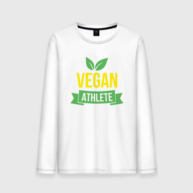 Мужской лонгслив хлопок с принтом Vegan Athlete в Екатеринбурге, 100% хлопок |  | green | greenpaece | nature | sport | vegan | yoga | веган | вегетарианец | гринпис | еда | животные | жизнь | здоровье | зеленый | йога | мир | овощи | пища | планета | природа | растение | спорт | тело | фрукты