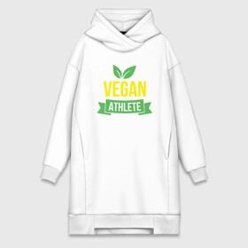 Платье-худи хлопок с принтом Vegan Athlete в Екатеринбурге,  |  | green | greenpaece | nature | sport | vegan | yoga | веган | вегетарианец | гринпис | еда | животные | жизнь | здоровье | зеленый | йога | мир | овощи | пища | планета | природа | растение | спорт | тело | фрукты