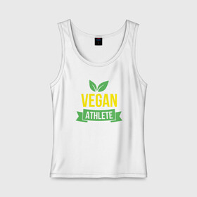 Женская майка хлопок с принтом Vegan Athlete в Екатеринбурге, 95% хлопок, 5% эластан |  | green | greenpaece | nature | sport | vegan | yoga | веган | вегетарианец | гринпис | еда | животные | жизнь | здоровье | зеленый | йога | мир | овощи | пища | планета | природа | растение | спорт | тело | фрукты