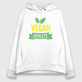 Женское худи Oversize хлопок с принтом Vegan Athlete в Екатеринбурге, френч-терри — 70% хлопок, 30% полиэстер. Мягкий теплый начес внутри —100% хлопок | боковые карманы, эластичные манжеты и нижняя кромка, капюшон на магнитной кнопке | green | greenpaece | nature | sport | vegan | yoga | веган | вегетарианец | гринпис | еда | животные | жизнь | здоровье | зеленый | йога | мир | овощи | пища | планета | природа | растение | спорт | тело | фрукты