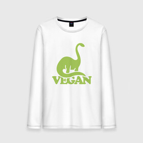 Мужской лонгслив хлопок с принтом Dino Vegan в Екатеринбурге, 100% хлопок |  | green | greenpaece | nature | sport | vegan | yoga | веган | вегетарианец | гринпис | динозавр | еда | животные | жизнь | здоровье | зеленый | йога | мир | овощи | пища | планета | природа | растение | спорт | тело | фрукты