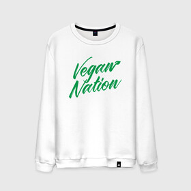 Мужской свитшот хлопок с принтом Vegan Nation в Екатеринбурге, 100% хлопок |  | green | greenpaece | nature | sport | vegan | yoga | веган | вегетарианец | гринпис | еда | животные | жизнь | здоровье | зеленый | йога | мир | овощи | пища | планета | природа | растение | спорт | тело | фрукты