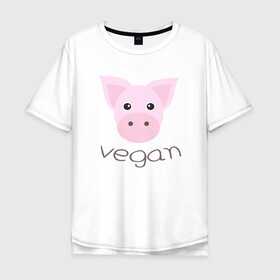 Мужская футболка хлопок Oversize с принтом Pig Vegan в Екатеринбурге, 100% хлопок | свободный крой, круглый ворот, “спинка” длиннее передней части | Тематика изображения на принте: green | greenpaece | nature | pig | sport | vegan | yoga | веган | вегетарианец | гринпис | еда | животные | жизнь | здоровье | зеленый | йога | мир | овощи | пища | планета | природа | растение | свинья | спорт | тело | фрукты