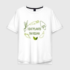 Мужская футболка хлопок Oversize с принтом Я ем растения в Екатеринбурге, 100% хлопок | свободный крой, круглый ворот, “спинка” длиннее передней части | green | greenpaece | nature | sport | vegan | yoga | веган | вегетарианец | гринпис | еда | животные | жизнь | здоровье | зеленый | йога | мир | овощи | пища | планета | природа | растение | спорт | тело | фрукты