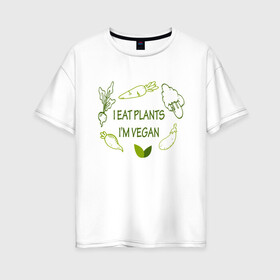 Женская футболка хлопок Oversize с принтом Я ем растения в Екатеринбурге, 100% хлопок | свободный крой, круглый ворот, спущенный рукав, длина до линии бедер
 | green | greenpaece | nature | sport | vegan | yoga | веган | вегетарианец | гринпис | еда | животные | жизнь | здоровье | зеленый | йога | мир | овощи | пища | планета | природа | растение | спорт | тело | фрукты