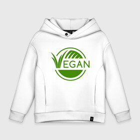 Детское худи Oversize хлопок с принтом Vegan Style в Екатеринбурге, френч-терри — 70% хлопок, 30% полиэстер. Мягкий теплый начес внутри —100% хлопок | боковые карманы, эластичные манжеты и нижняя кромка, капюшон на магнитной кнопке | green | greenpaece | nature | sport | vegan | yoga | веган | вегетарианец | гринпис | еда | животные | жизнь | здоровье | зеленый | йога | мир | овощи | пища | планета | природа | растение | спорт | тело | фрукты