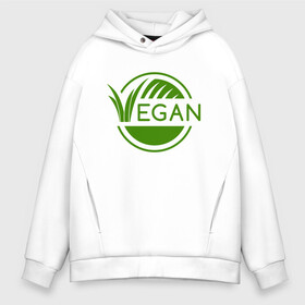 Мужское худи Oversize хлопок с принтом Vegan Style в Екатеринбурге, френч-терри — 70% хлопок, 30% полиэстер. Мягкий теплый начес внутри —100% хлопок | боковые карманы, эластичные манжеты и нижняя кромка, капюшон на магнитной кнопке | green | greenpaece | nature | sport | vegan | yoga | веган | вегетарианец | гринпис | еда | животные | жизнь | здоровье | зеленый | йога | мир | овощи | пища | планета | природа | растение | спорт | тело | фрукты