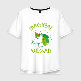 Мужская футболка хлопок Oversize с принтом Magical Vegan в Екатеринбурге, 100% хлопок | свободный крой, круглый ворот, “спинка” длиннее передней части | Тематика изображения на принте: green | greenpaece | nature | sport | vegan | yoga | веган | вегетарианец | гринпис | еда | единорог | животные | жизнь | здоровье | зеленый | йога | мир | овощи | пища | планета | природа | растение | спорт | тело | фрукты