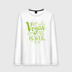 Мужской лонгслив хлопок с принтом Vegan Power в Екатеринбурге, 100% хлопок |  | Тематика изображения на принте: green | greenpaece | nature | sport | vegan | yoga | веган | вегетарианец | гринпис | еда | животные | жизнь | здоровье | зеленый | йога | мир | овощи | пища | планета | природа | растение | спорт | тело | фрукты