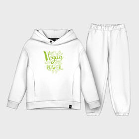 Детский костюм хлопок Oversize с принтом Vegan Power в Екатеринбурге,  |  | green | greenpaece | nature | sport | vegan | yoga | веган | вегетарианец | гринпис | еда | животные | жизнь | здоровье | зеленый | йога | мир | овощи | пища | планета | природа | растение | спорт | тело | фрукты