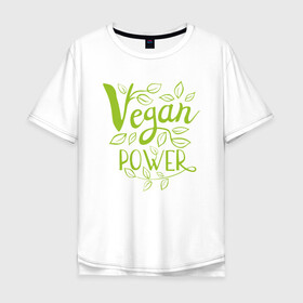 Мужская футболка хлопок Oversize с принтом Vegan Power в Екатеринбурге, 100% хлопок | свободный крой, круглый ворот, “спинка” длиннее передней части | green | greenpaece | nature | sport | vegan | yoga | веган | вегетарианец | гринпис | еда | животные | жизнь | здоровье | зеленый | йога | мир | овощи | пища | планета | природа | растение | спорт | тело | фрукты