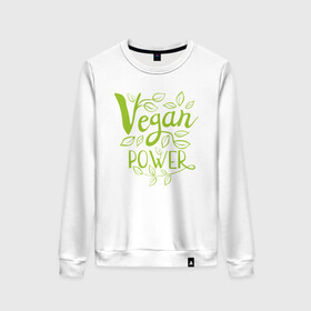 Женский свитшот хлопок с принтом Vegan Power в Екатеринбурге, 100% хлопок | прямой крой, круглый вырез, на манжетах и по низу широкая трикотажная резинка  | green | greenpaece | nature | sport | vegan | yoga | веган | вегетарианец | гринпис | еда | животные | жизнь | здоровье | зеленый | йога | мир | овощи | пища | планета | природа | растение | спорт | тело | фрукты