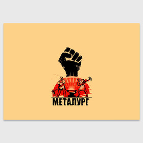 Поздравительная открытка с принтом Металург в Екатеринбурге, 100% бумага | плотность бумаги 280 г/м2, матовая, на обратной стороне линовка и место для марки
 | Тематика изображения на принте: кувалда | кулак | лава | метал | металург | огонь. | печь | работа | труд