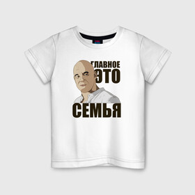Детская футболка хлопок с принтом СЕМЬЯ в Екатеринбурге, 100% хлопок | круглый вырез горловины, полуприлегающий силуэт, длина до линии бедер | вин дизель | доменик торетто | мемы | семья | шутки