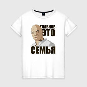 Женская футболка хлопок с принтом СЕМЬЯ в Екатеринбурге, 100% хлопок | прямой крой, круглый вырез горловины, длина до линии бедер, слегка спущенное плечо | вин дизель | доменик торетто | мемы | семья | шутки