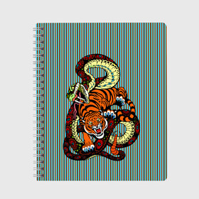 Тетрадь с принтом Тигры Змея Полосы в Екатеринбурге, 100% бумага | 48 листов, плотность листов — 60 г/м2, плотность картонной обложки — 250 г/м2. Листы скреплены сбоку удобной пружинной спиралью. Уголки страниц и обложки скругленные. Цвет линий — светло-серый
 | beast | fight | snake | tiger | борьба | животные | звери | змеи | зубы | когти | кошки | полосатый | полосы | тигры | узор