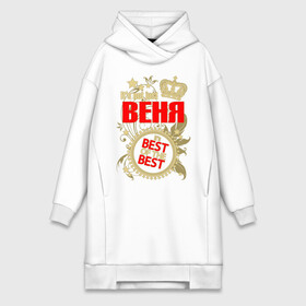 Платье-худи хлопок с принтом Веня лучший в Екатеринбурге,  |  | benjamin | best of the best | crown | leaves | name | plants | seal | stars | venya | вениамин | веня | звёзды | имя | корона | листья | лучшая из лучших | печать | растения