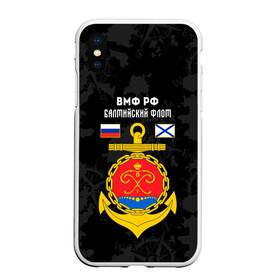 Чехол для iPhone XS Max матовый с принтом Балтийский флот ВМФ России в Екатеринбурге, Силикон | Область печати: задняя сторона чехла, без боковых панелей | Тематика изображения на принте: балтийский | балтийский флот | вмф | вмф россии | знак | море | морская пехота | морской | моряк | россия | символ | флот | якорь